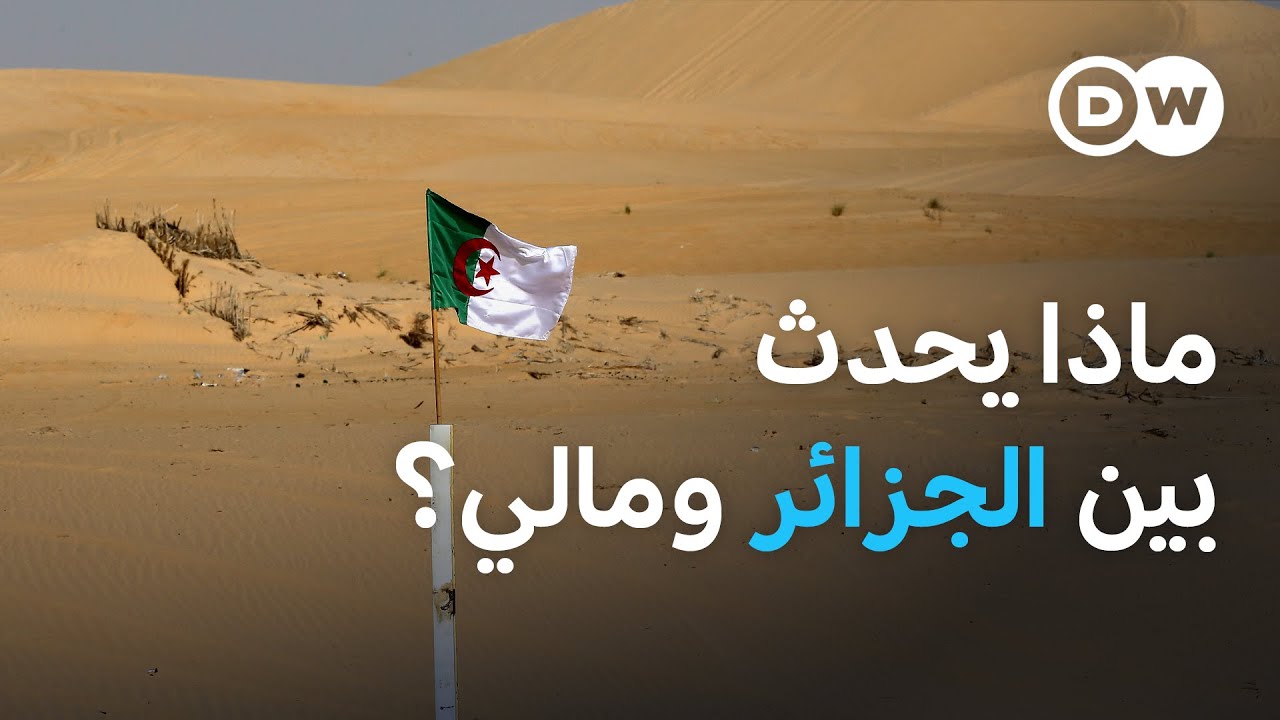 عودة التوتر بين الجزائر ودول من 