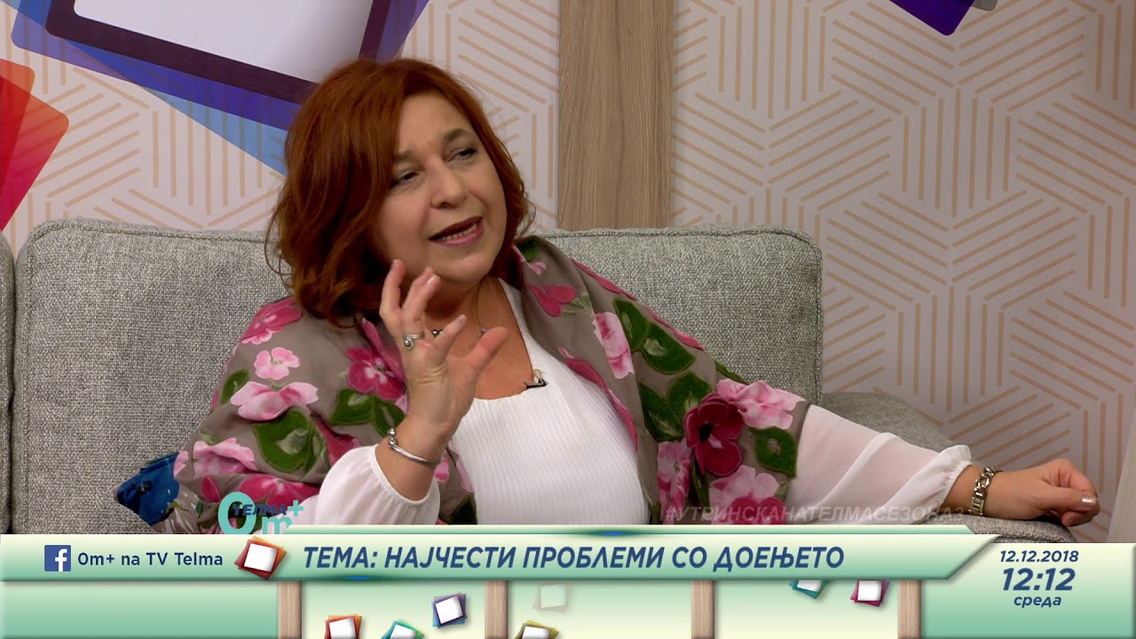 0м+ Најчести проблеми со доењето