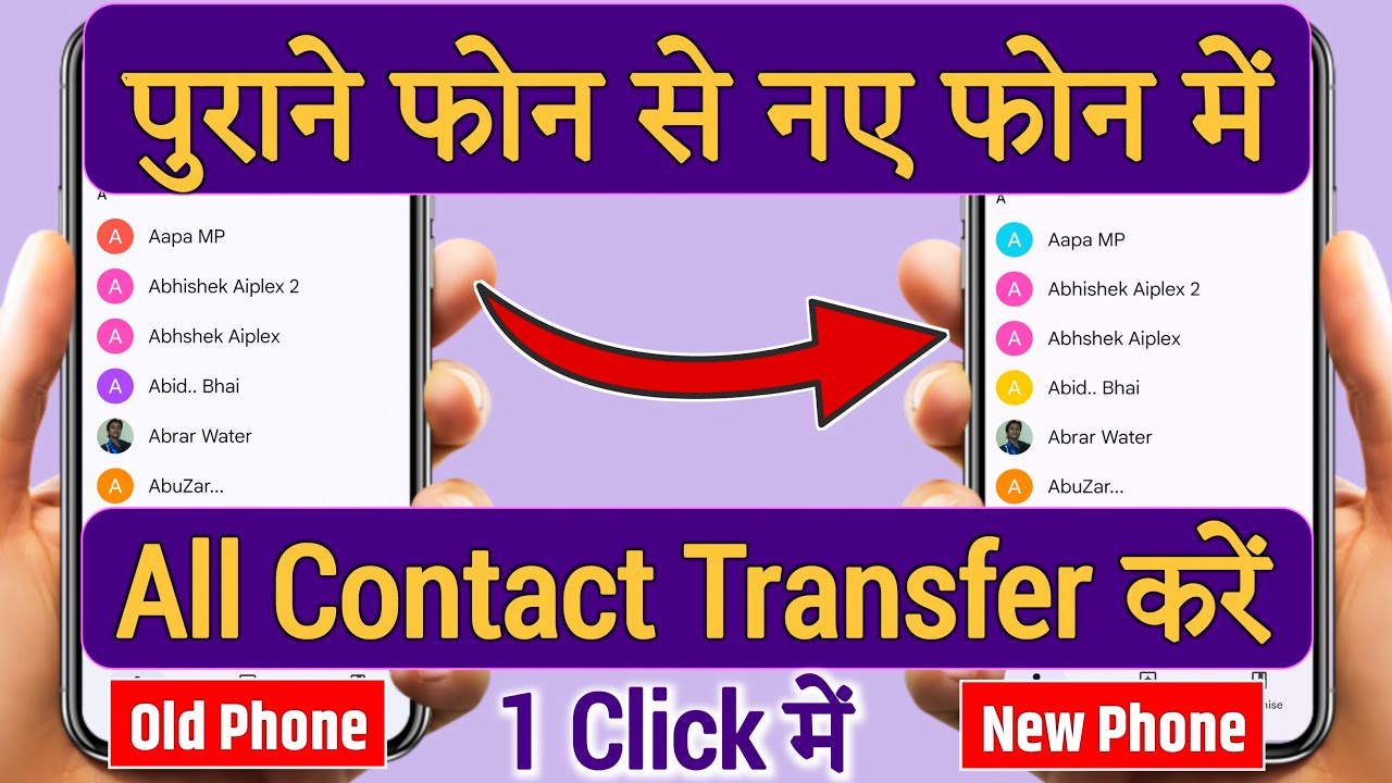 Purane Mobile Se Naye Mobile Me Contact Transfer Kaise Kare, Transfer Contact Old Phone To New Phone