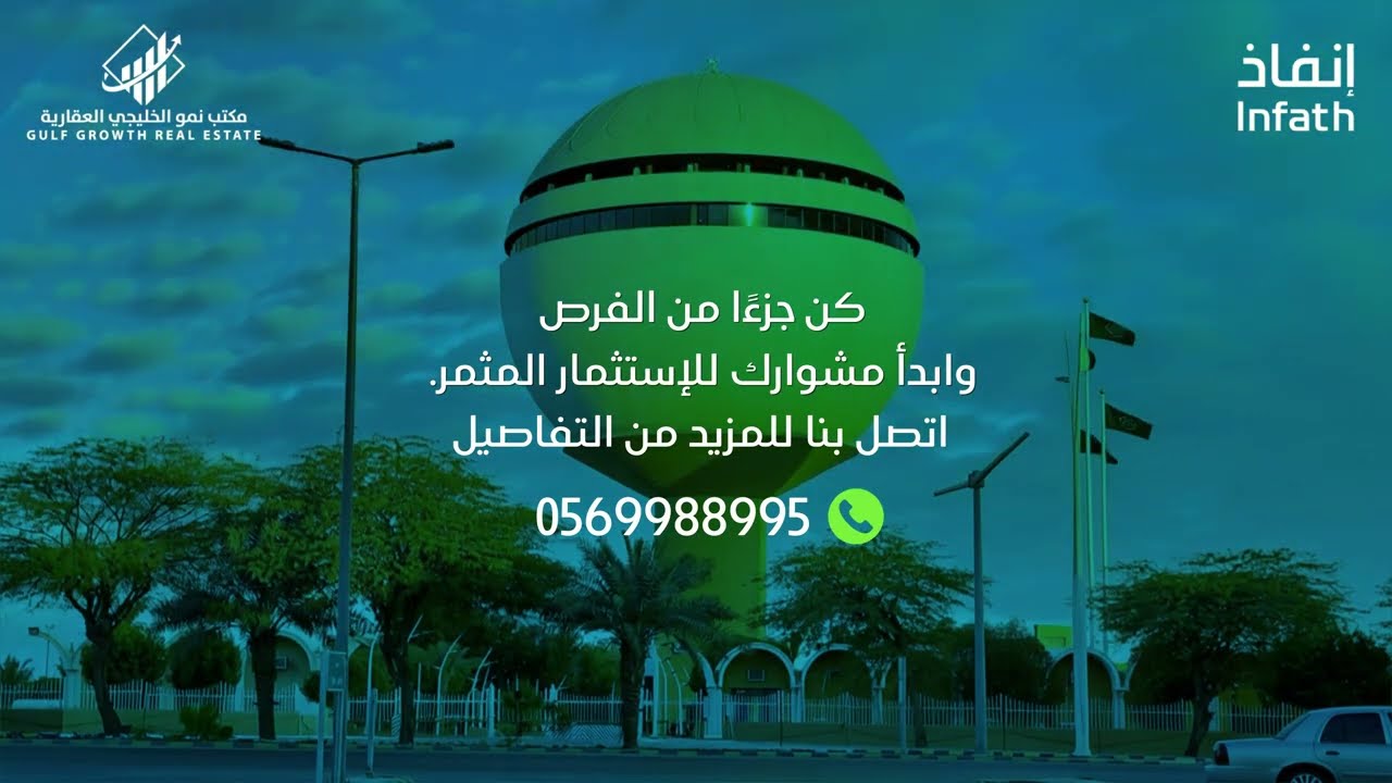 مزاد فرص القصيم