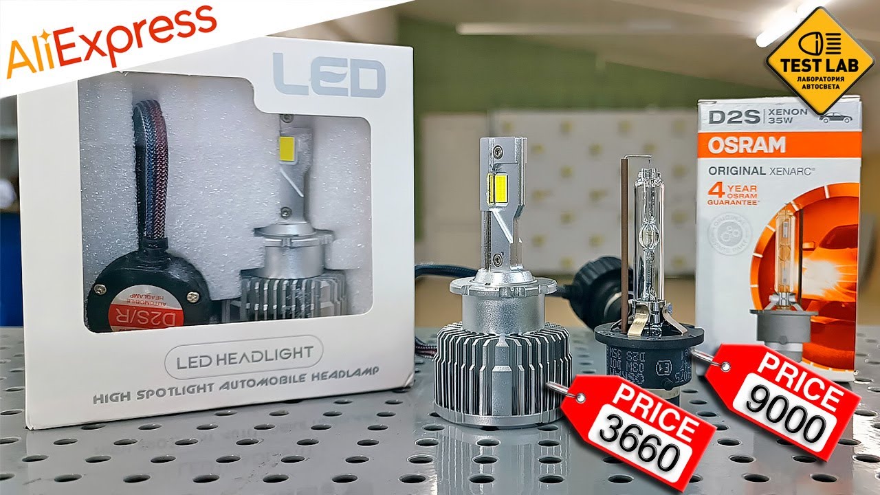 LED лампы вместо ксенона? Есть ли в этом смысл? Тест LED ламп D2S.