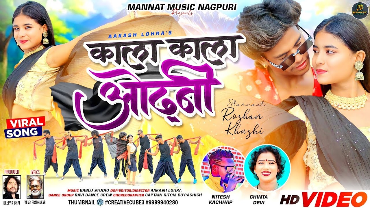 KALA KALA ODHANI / काला काला ओढ़नी | SINGER- NITESH KACHHAP, CHINTA DEVI |New Nagpuri Theth Git 2025
