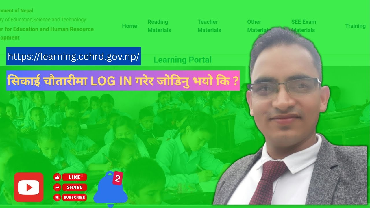सिकाइ चौतारी | Learning Portal मा LOG IN गरेर कसरी जोडिने ? | Full Tutorial.