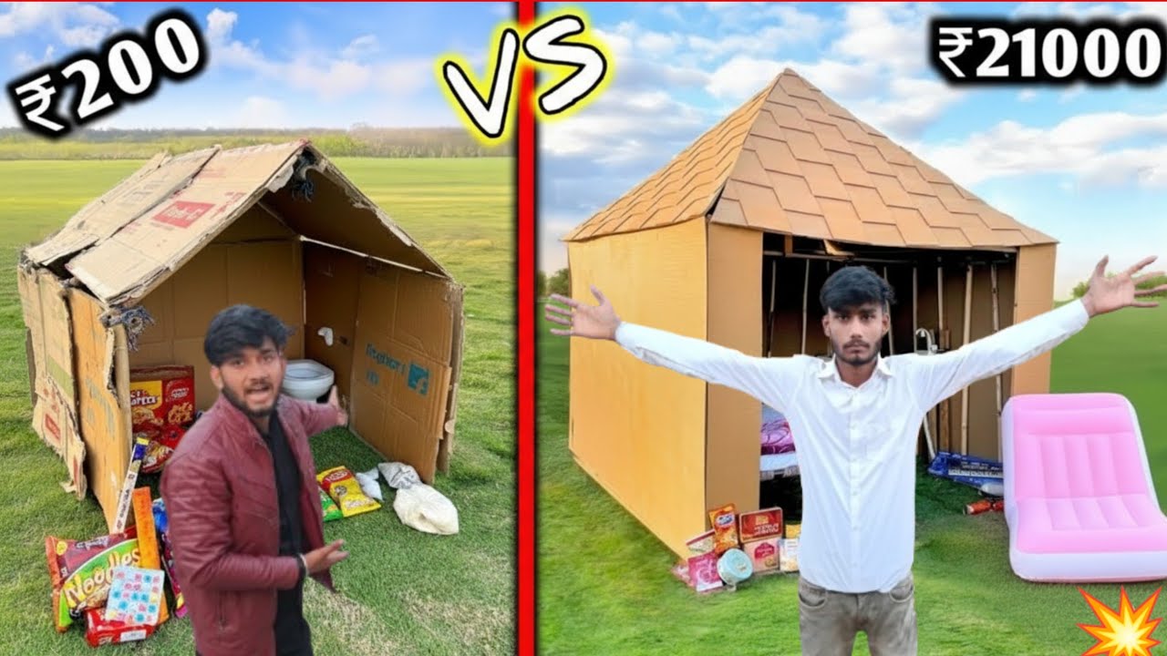 ₹200 बनाम ₹21,000 वाला गत्ते का घर! 📦🏠 Cardboard House Challenge