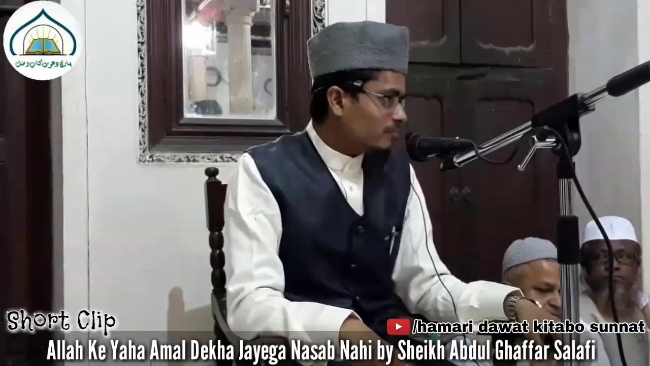 Allah Ke Yaha Amal Dekha Jayega Nasab Nahi by Sheikh Abdul Ghaffar Salafi Hafizahullah