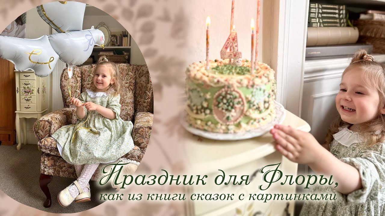 Праздник как из книги сказок с картинками