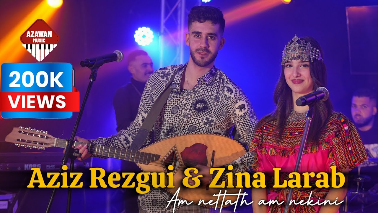 Aziz Rezgui & Zina Larab - Am nettath am nekkini (Hommage à Fahem Mohand Said) - Vidéo officielle)