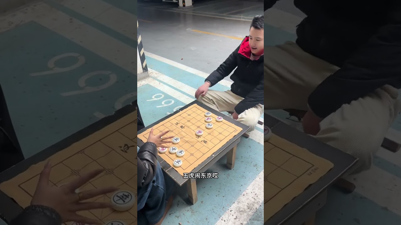 残棋高手被美娜三连闷# 象棋 # 中国象棋 #cotuong
