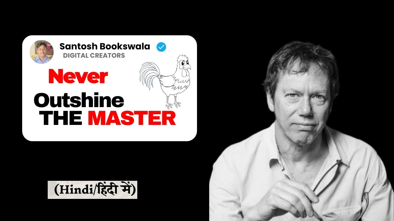 सत्ता के 48 नियम | जीवन में Powerful बनना सीखो | in Hindi Audiobook | Robert Greene #bookreview