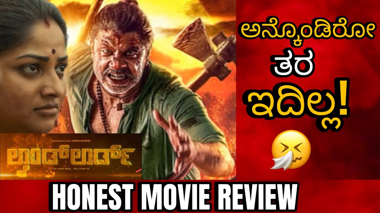 LAND LORD Movie Review | Duniya Vijay,Rachita Ram & Raj B Shetty |
