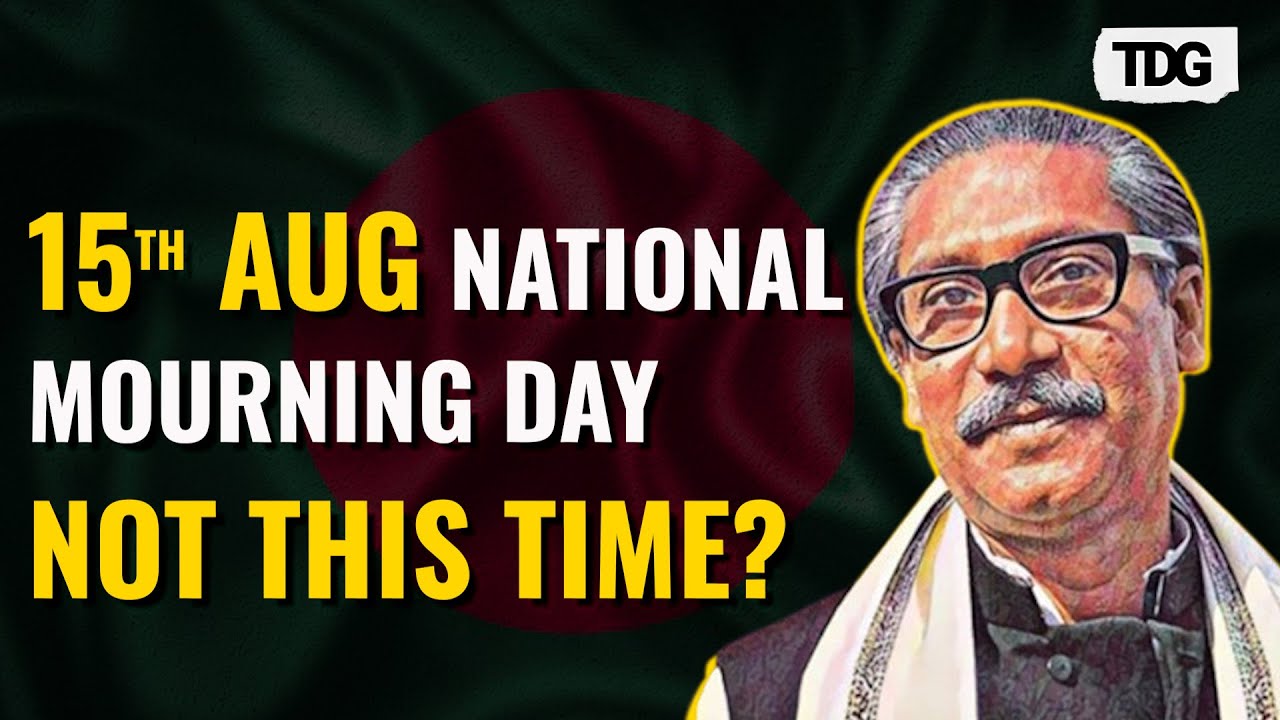 Bangladesh | Why 15th August will not be observed as National Mourning Day after Quota Protest?