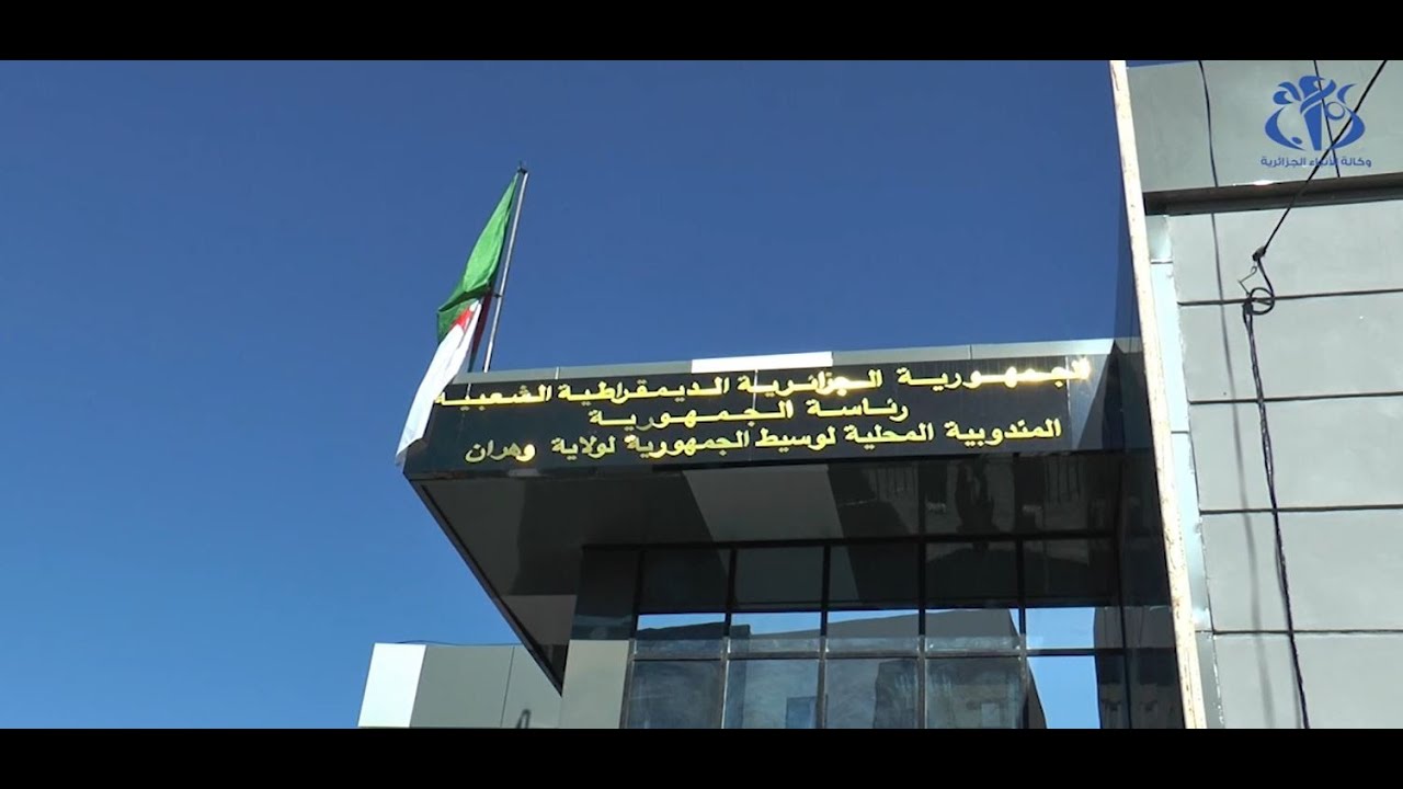 مندوبية وسيط الجمهورية.. إحدى مفاتيح التكفل الأمثل بانشغالات المواطن