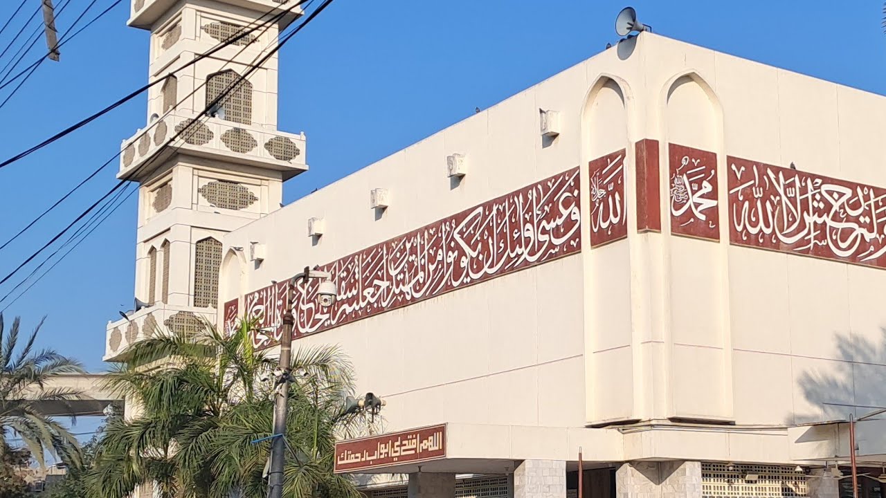 دورہ تفسیر القرآن منصورہ لاہور  براہ راست