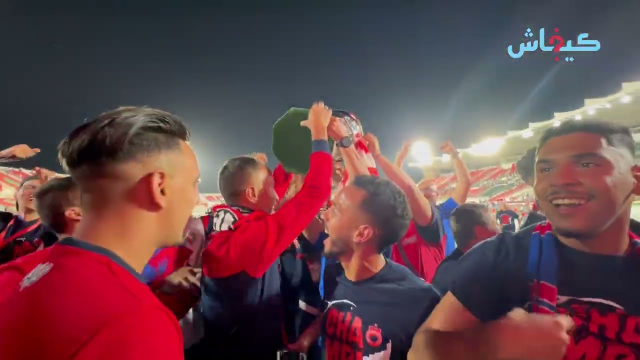 بعد الفوز على نهضة بركان.. لاعبو أولمبيك آسفي يحتفلون مع الجمهور بكأس العرش