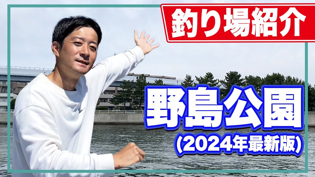 【野島公園】うみかぜ公園や海辺つり公園に行くほどガチではないファミリーにお薦め！