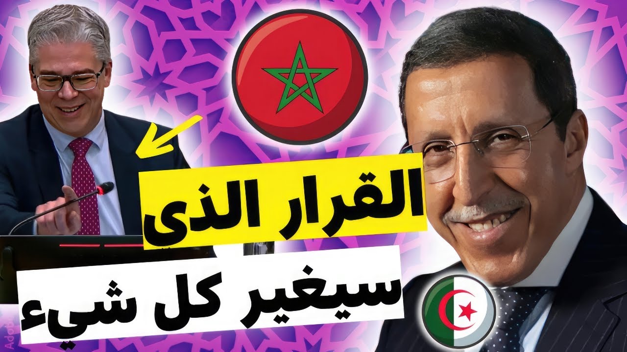 شاهد المغرب يهيمن على أهم لجنة في الأمم المتحدة بانتخاب عمر هلال رئيس لجنة بناء السلام حول العالم