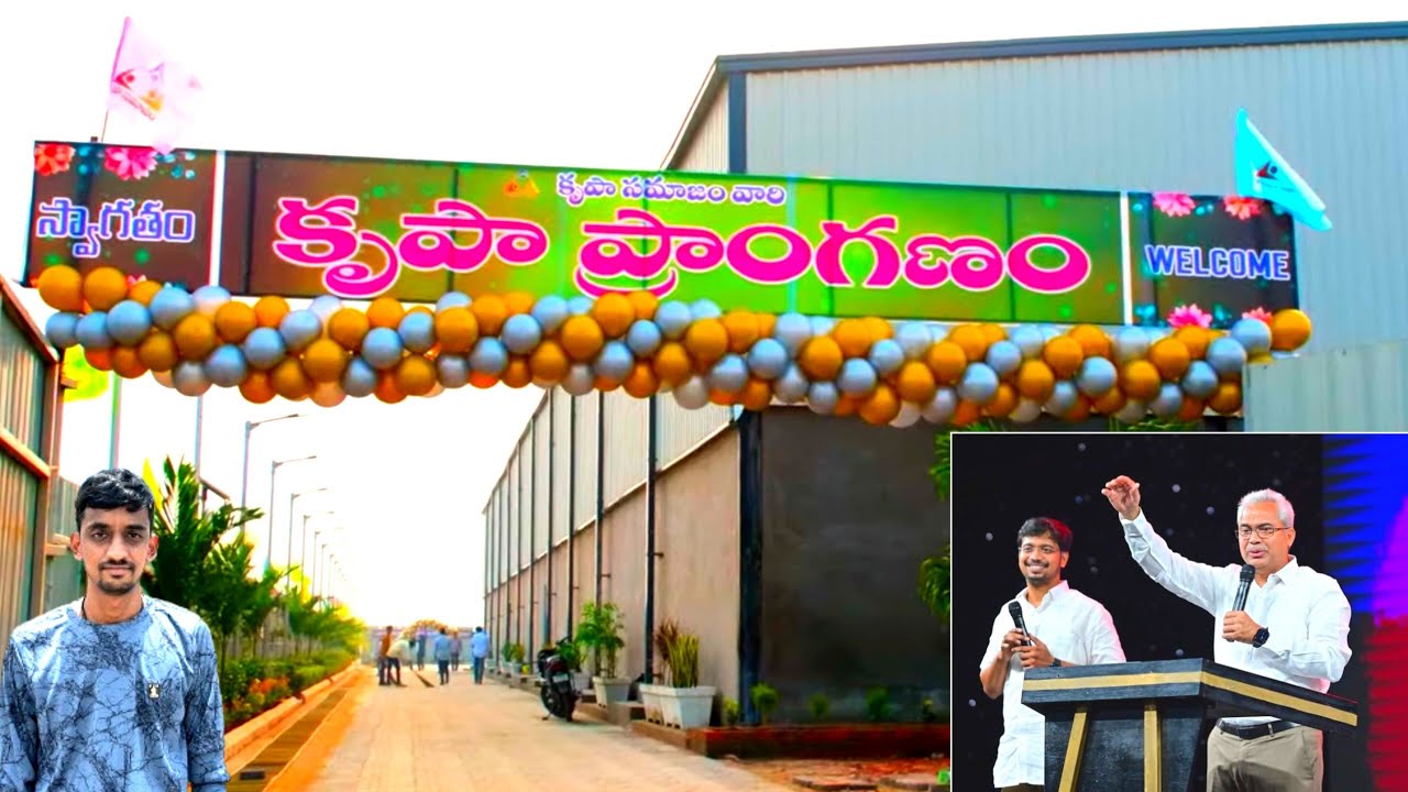 మంగళగిరి కృప ప్రాంగణం||Krupasamajam mangalagiri church @KPDMTV