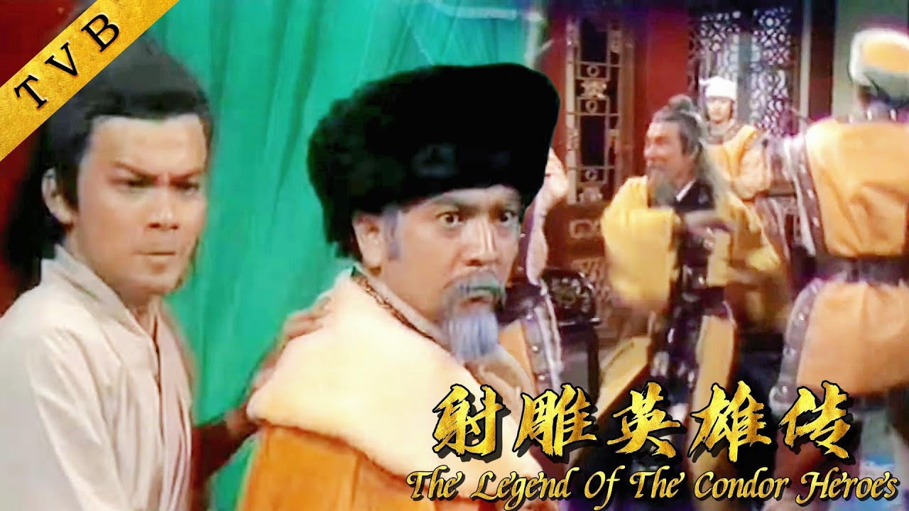 裘千仞刺殺鐵木真，危急關頭郭靖挺身而出 ⚔️ Kung Fu 丨#射鵰英雄傳1983 #黃日華 #翁美玲