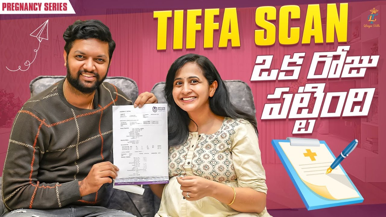 TIFFA Scan ఒక రోజు పట్టింది || 2nd trimester scan || baby 2 || pregnancy series || lasya vlogs ||