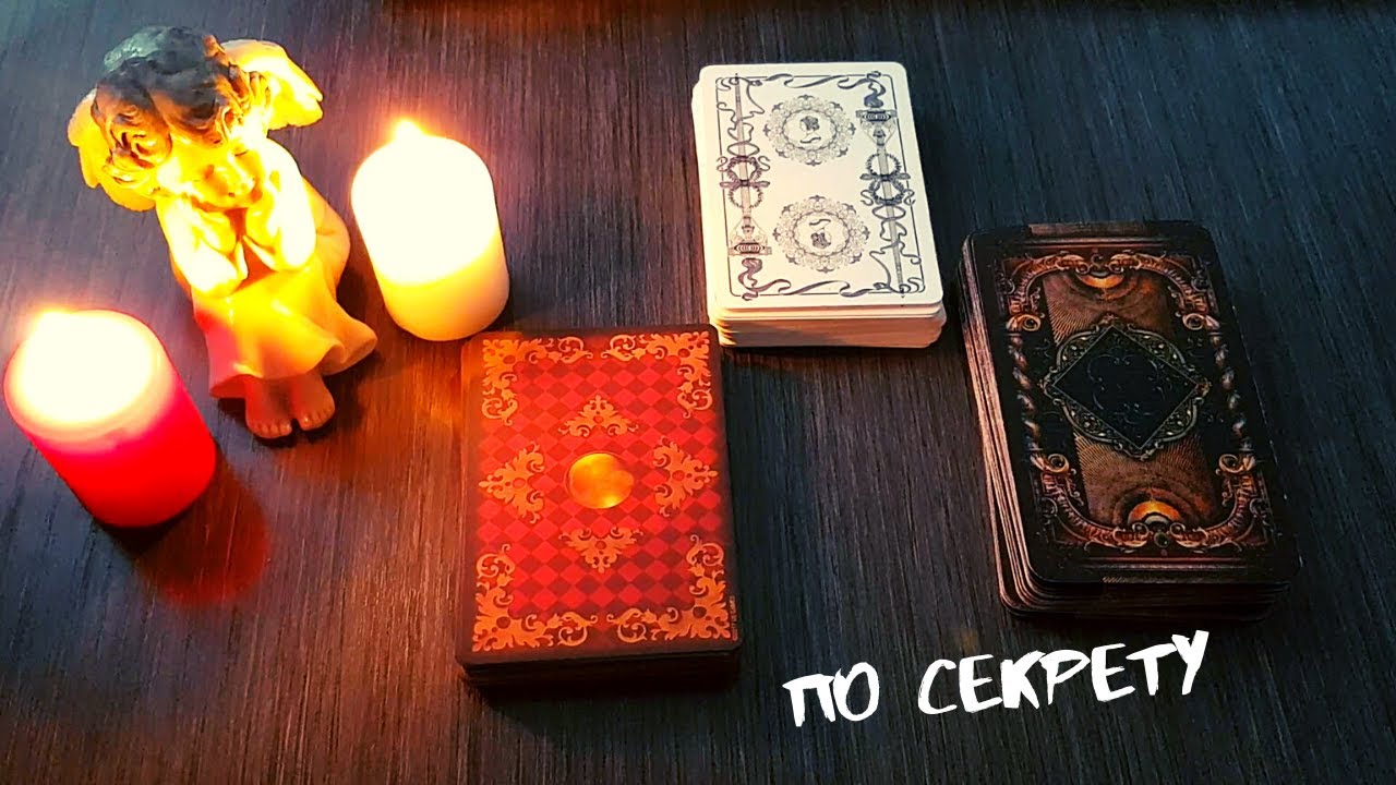 Перемены на пороге. Что Вам надо знать прямо сейчас. ПО СЕКРЕТУ