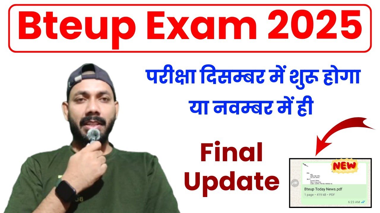 BTEUP EXAM DATE 2025 LATEST NEWS TODAY || जैसा सोचा वैसा ही हुआ 