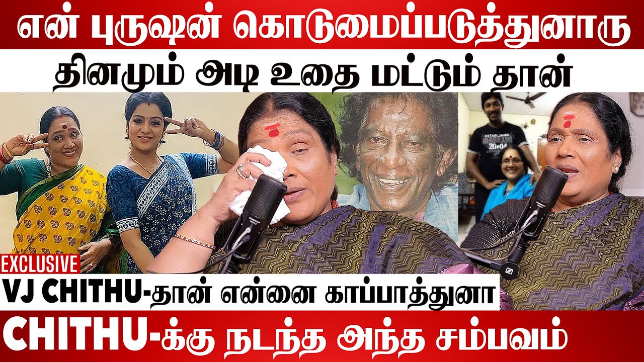 நானும் என் குழந்தைகளும் வி*ம் குடிக்க போனோம் 😭😭 | Shanthi Williams Exclusive Interview