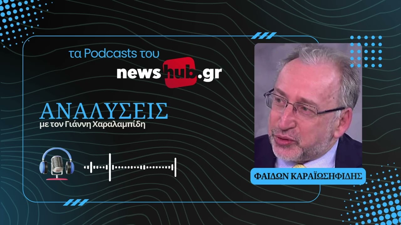 Φαίδων Καραϊωσηφίδης: Εφιάλτης στο Αιγαίο - Πώς η Τουρκία ανατρέπει την ελληνική υπεροχή στον αέρα!