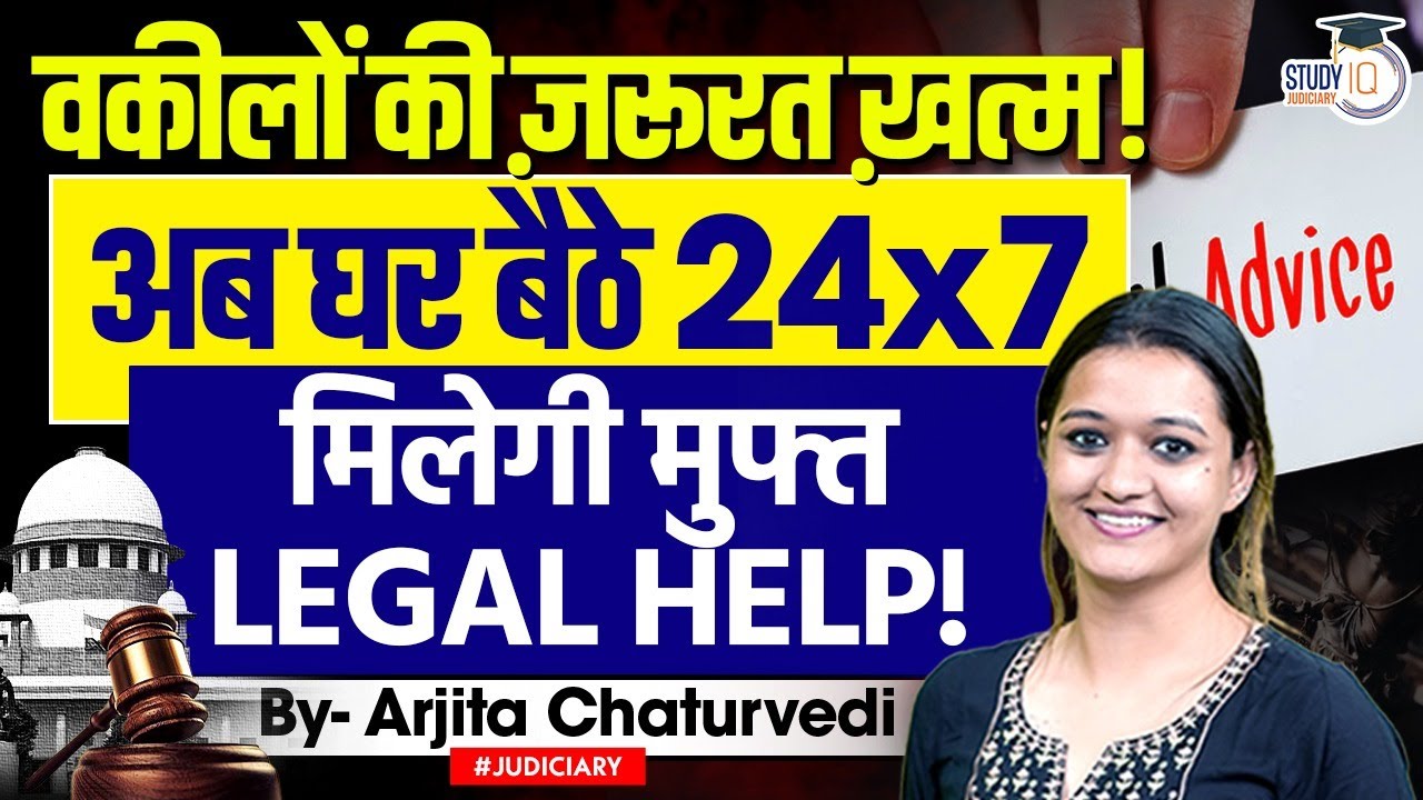 No Lawyer Required! Free Legal Advice Now Available on WhatsApp | Nyaya Setu