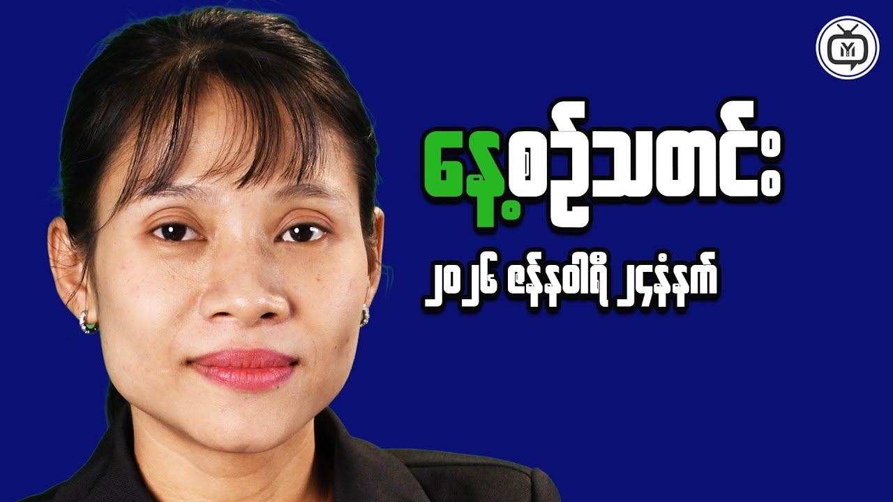 What This Means for Market Behavior in Myanmar