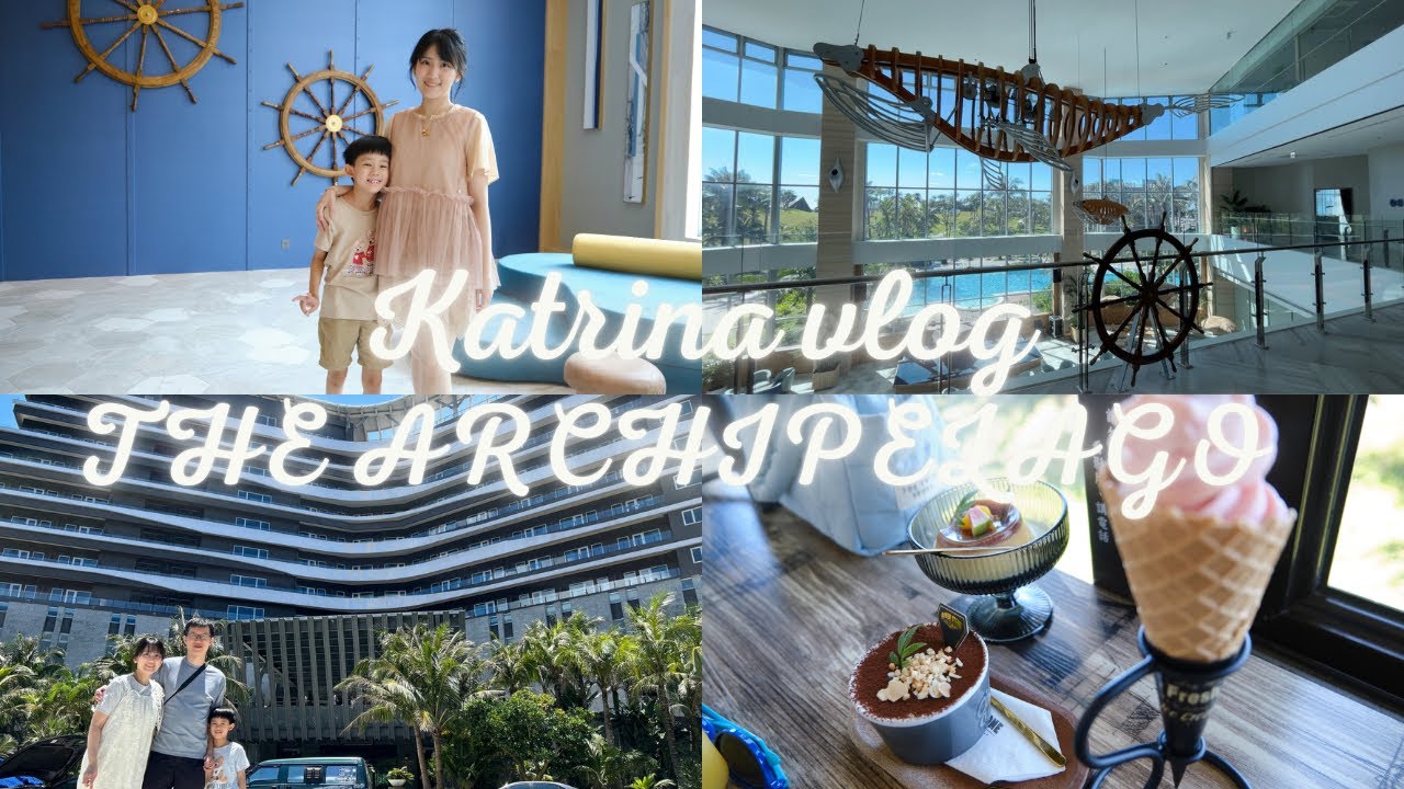 🐰VLOG#43【2025家庭旅行🚗】🚢宜蘭凱渡親子渡假大飯店丨☕️海邊咖啡廳 川岩 River Stone Cafe