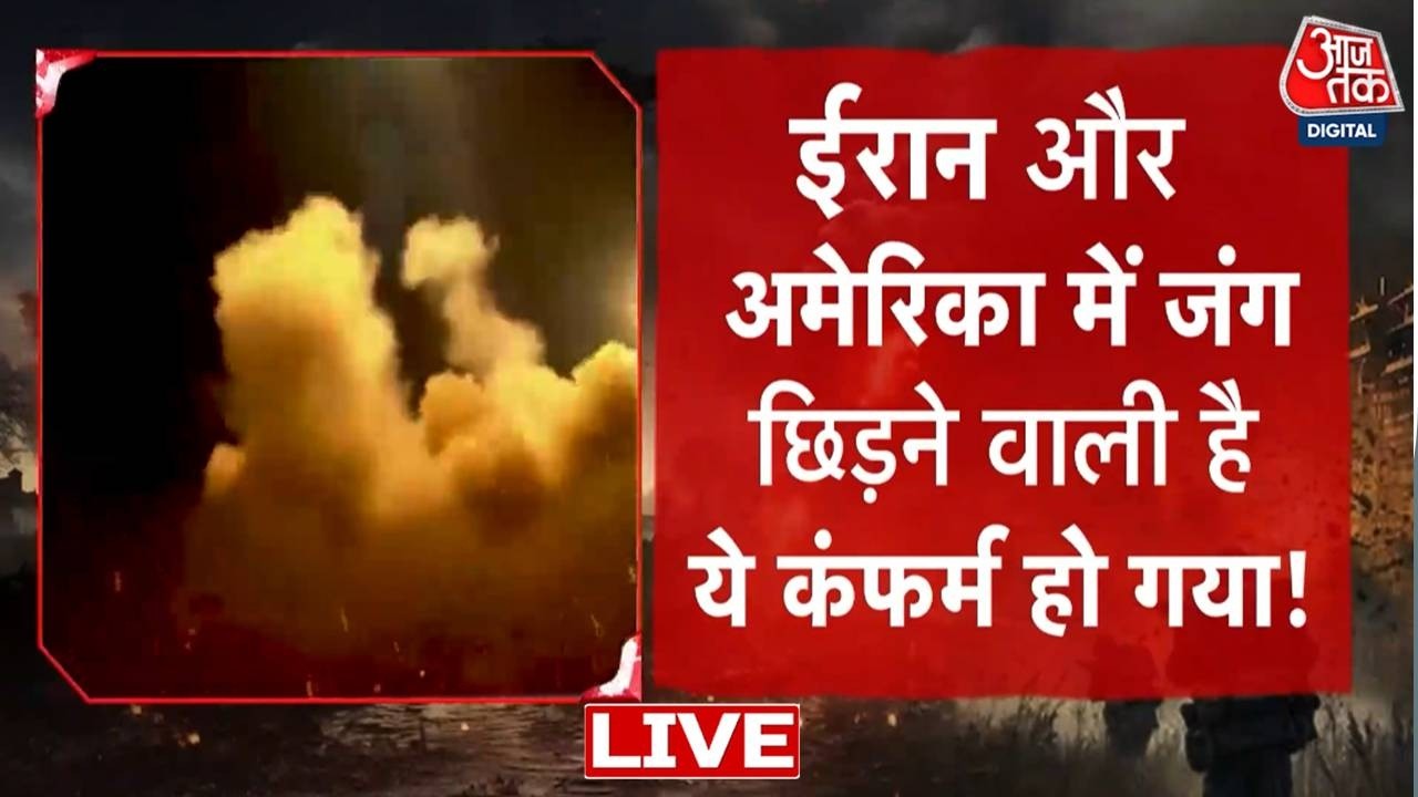 Iran-US Tension LIVE Updates: ईरान अमेरिका में छिड़ने वाली है जंग हो गया कन्फर्म? | Trump | Khamenei