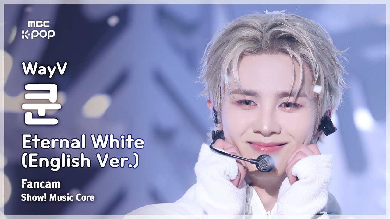 [#음중직캠] WayV KUN (웨이션브이 쿤) &ndash; Eternal White (English Ver.) FanCam | 쇼! 음악중심 | MBC251220