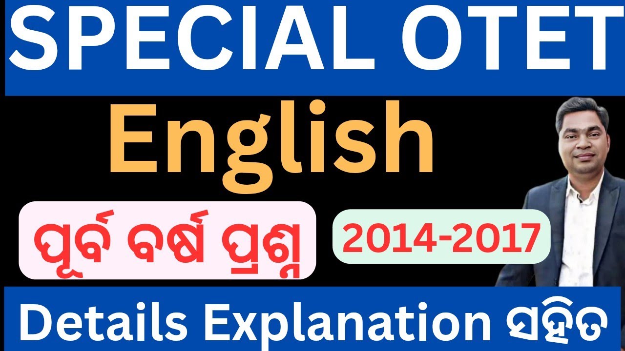 Special Otet previous year question paper /special Otet english /special Otet 2025/otet  paper 1