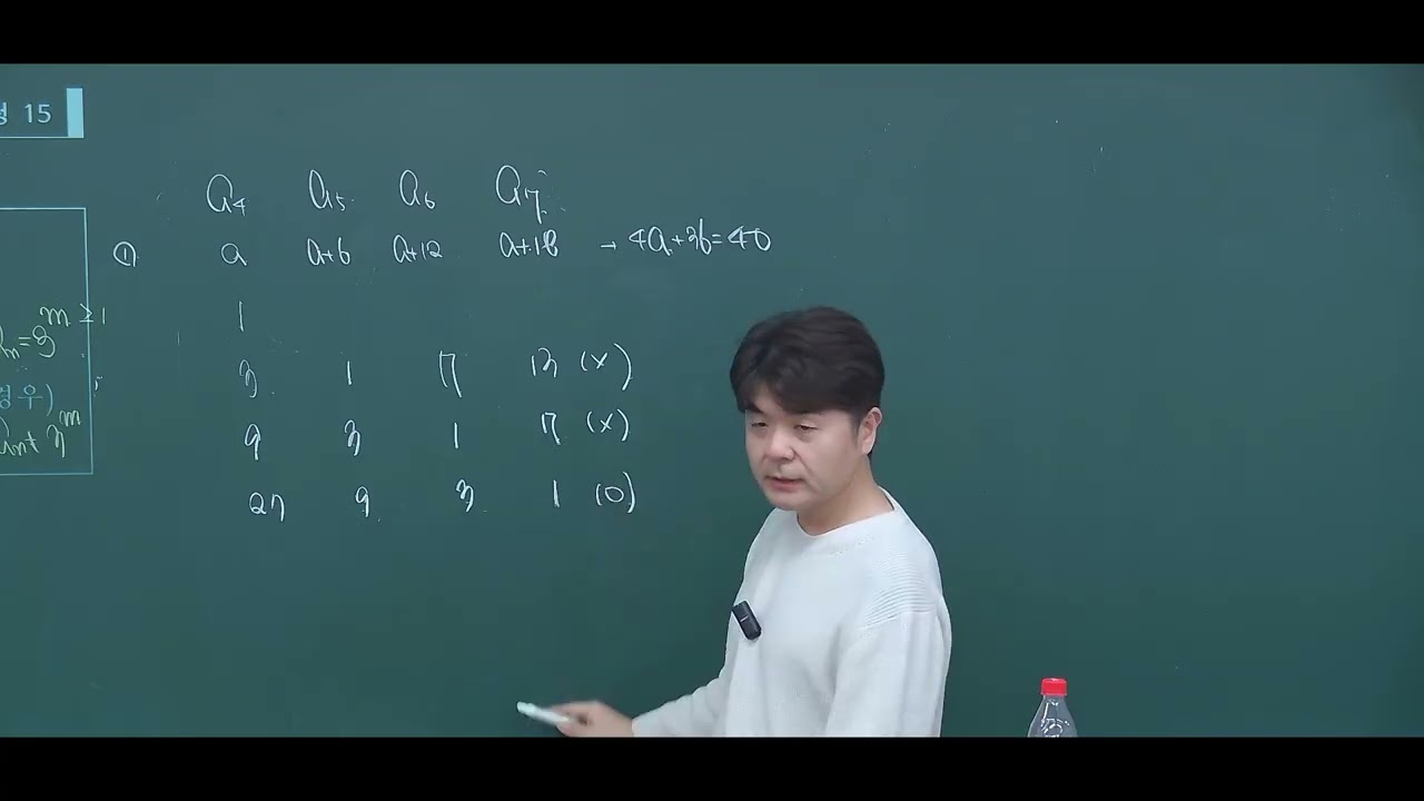 2023년 고3 7월 15번