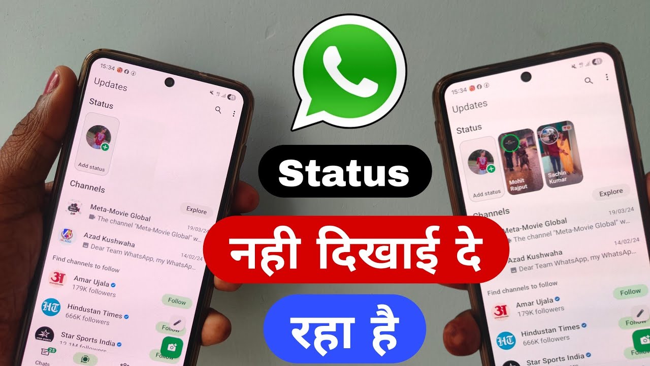 whatsapp status nahi dikh raha hai | whatsapp me dusre ka status nahi dikh raha hai 2026 