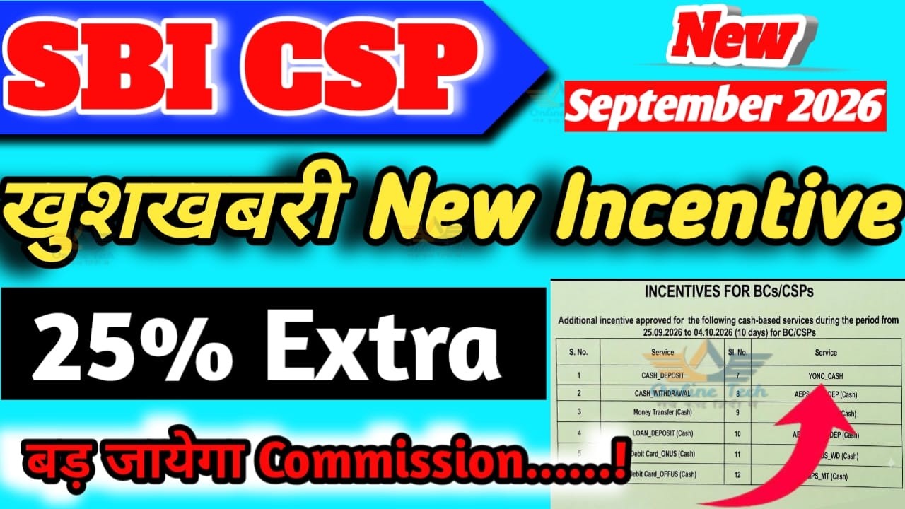 SBI CSP खुशखबरी new incentive add , sbi csp new update 2026, sbi csp commission | Online tech 585