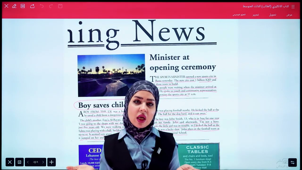 lecture 3 يونت الخامس شرح قطع the Iraqi morning news