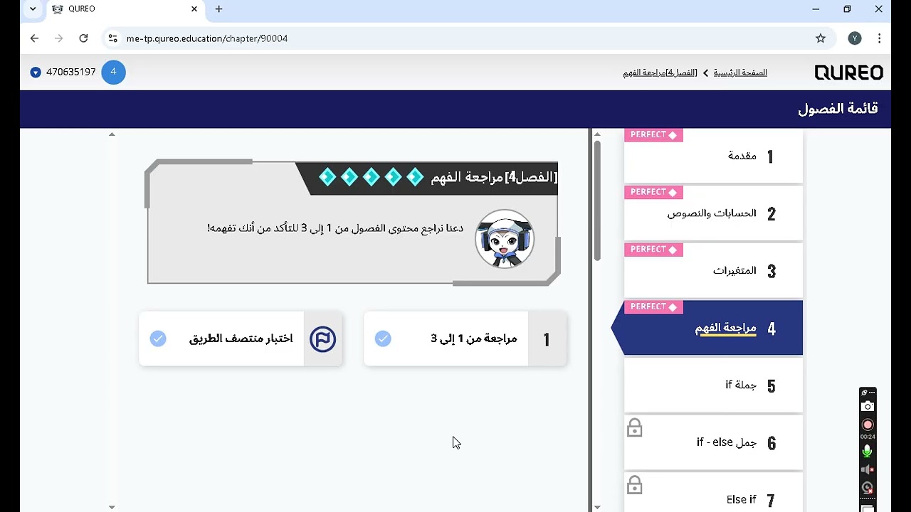 الدخول ازاى للمنصة