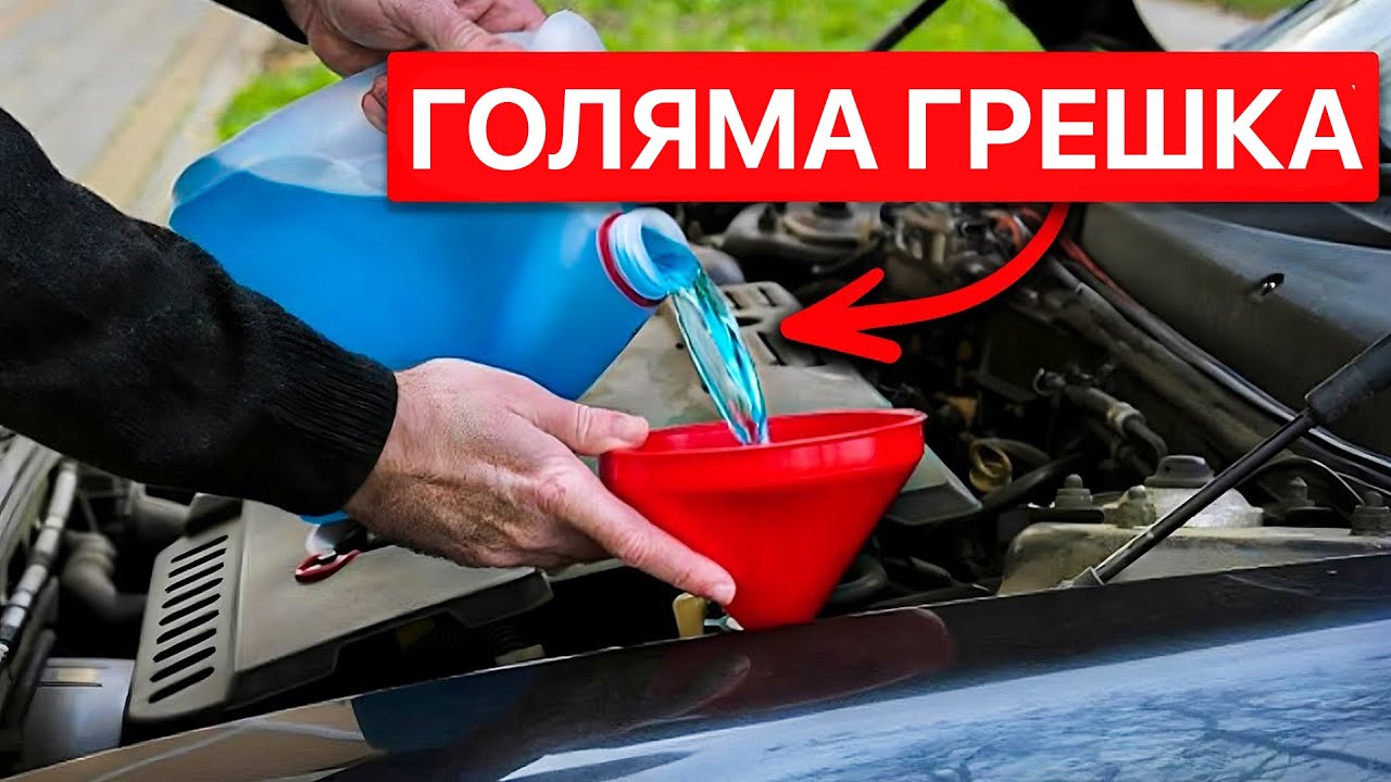 10 грешки, които правят само глупавите шофьори