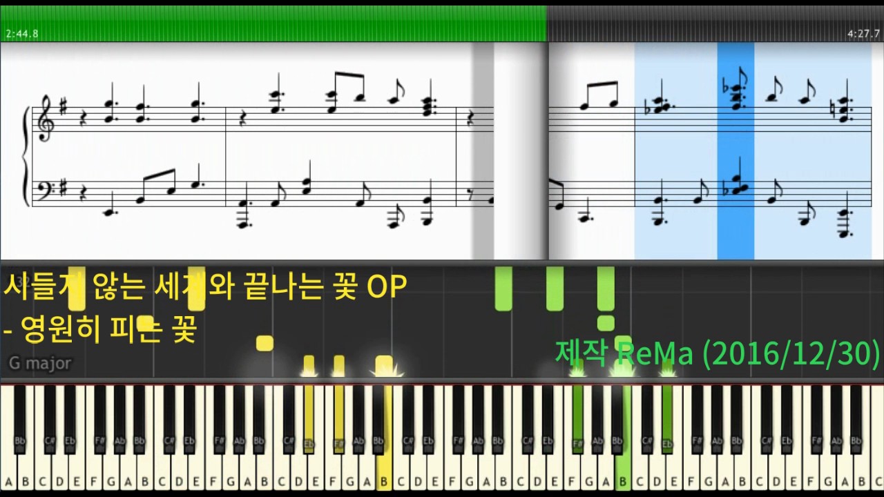 [枯れない世界と終わる花 OP - 永遠に咲く花] Piano Cover