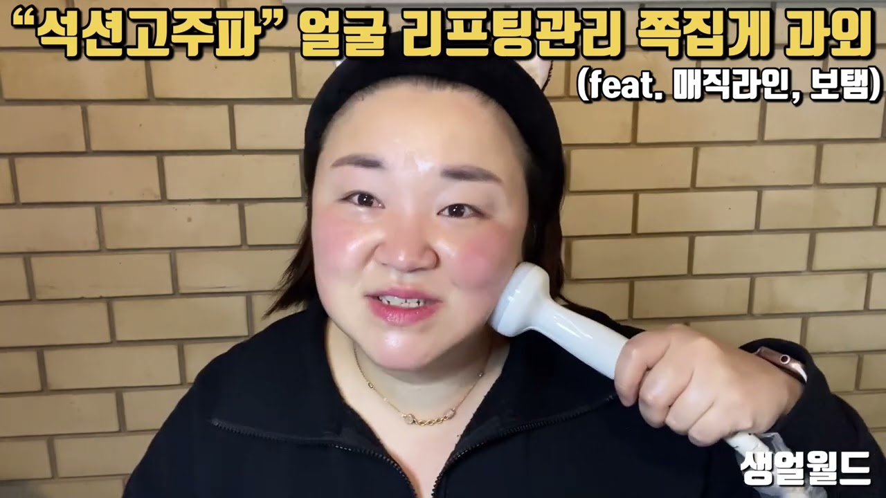 (전)교육팀과장의 석션고주파 과외