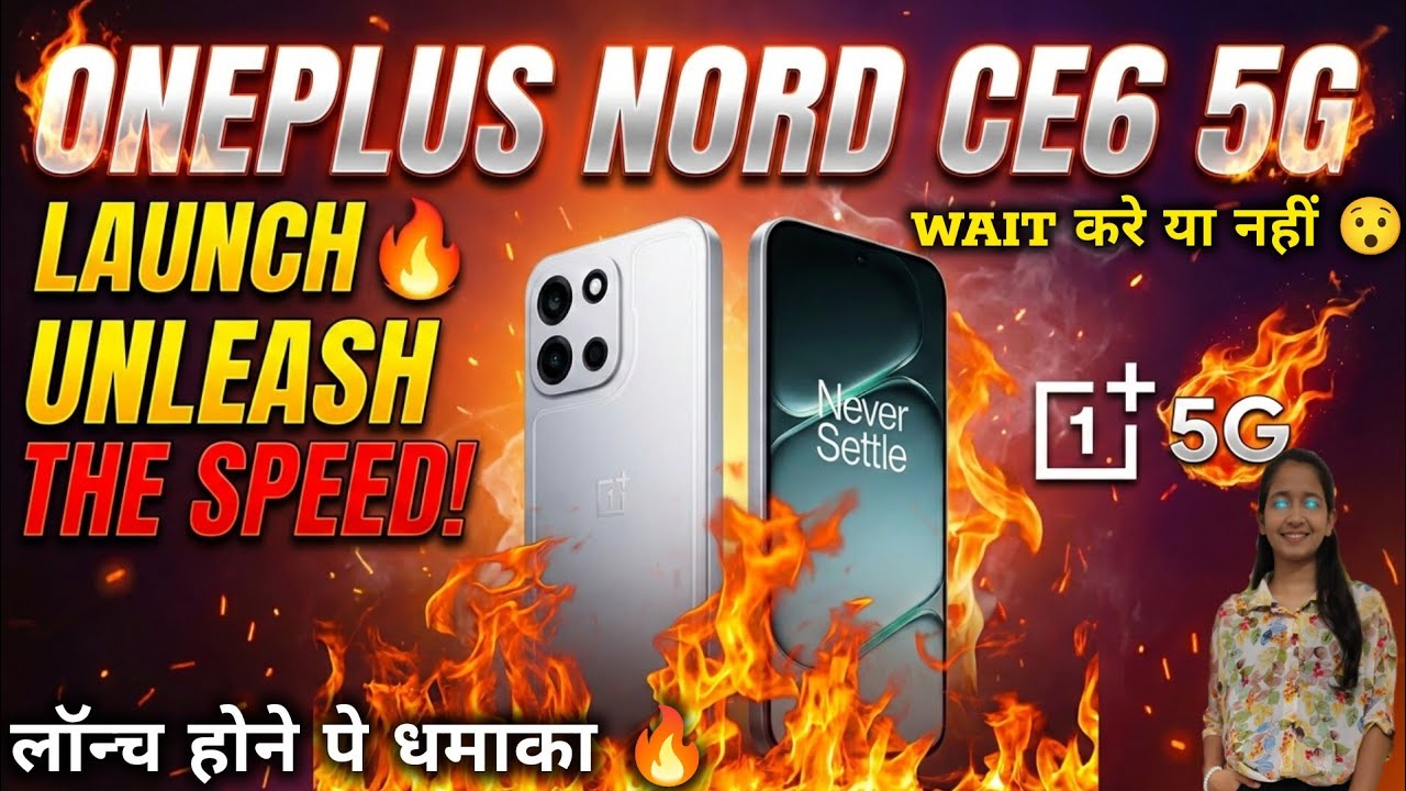Oneplus Nord CE6 5G Launch Date in India🔥| Oneplus Nord Ce6 Price & Full Review #oneplus 