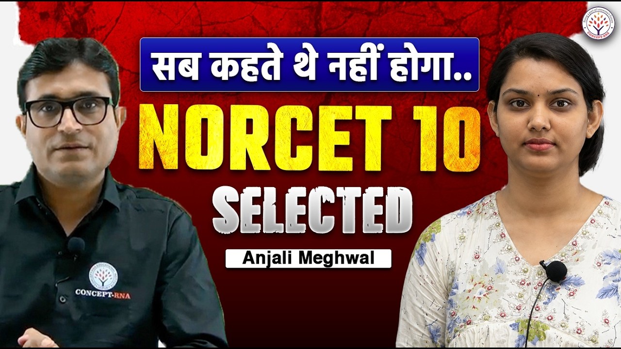 NORCET 11 Motivation | NORCET Topper Inspiring Success Story | NORCET Strategy For Repeaters🎯