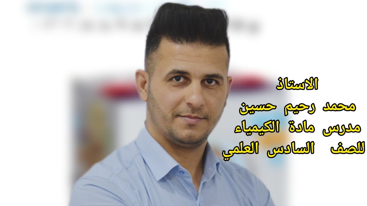 اسئلة وزارية خاصة بالفصل الثاني دور ثالث ٢٠١٩  دور ثالث ٢٠١٦ خارج القطر دور اول ٢٠١٥ خ القطر #كيمياء