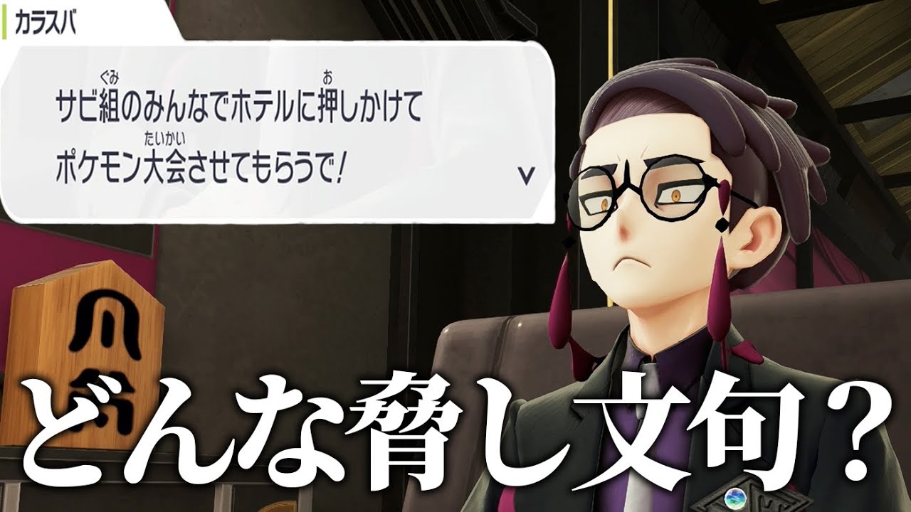 #5 ほぼポケモン知らない奴がやる「Pokémon LEGENDS Z-A」実況！