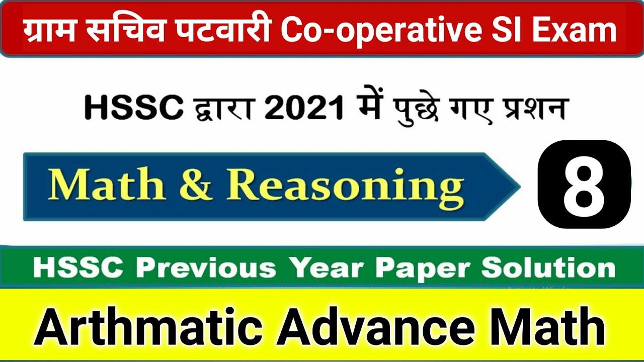 HSSC Exams 2021 | HSSC Maths & Reasoning Previous Year questions | HSSC Paper Solution 2021
