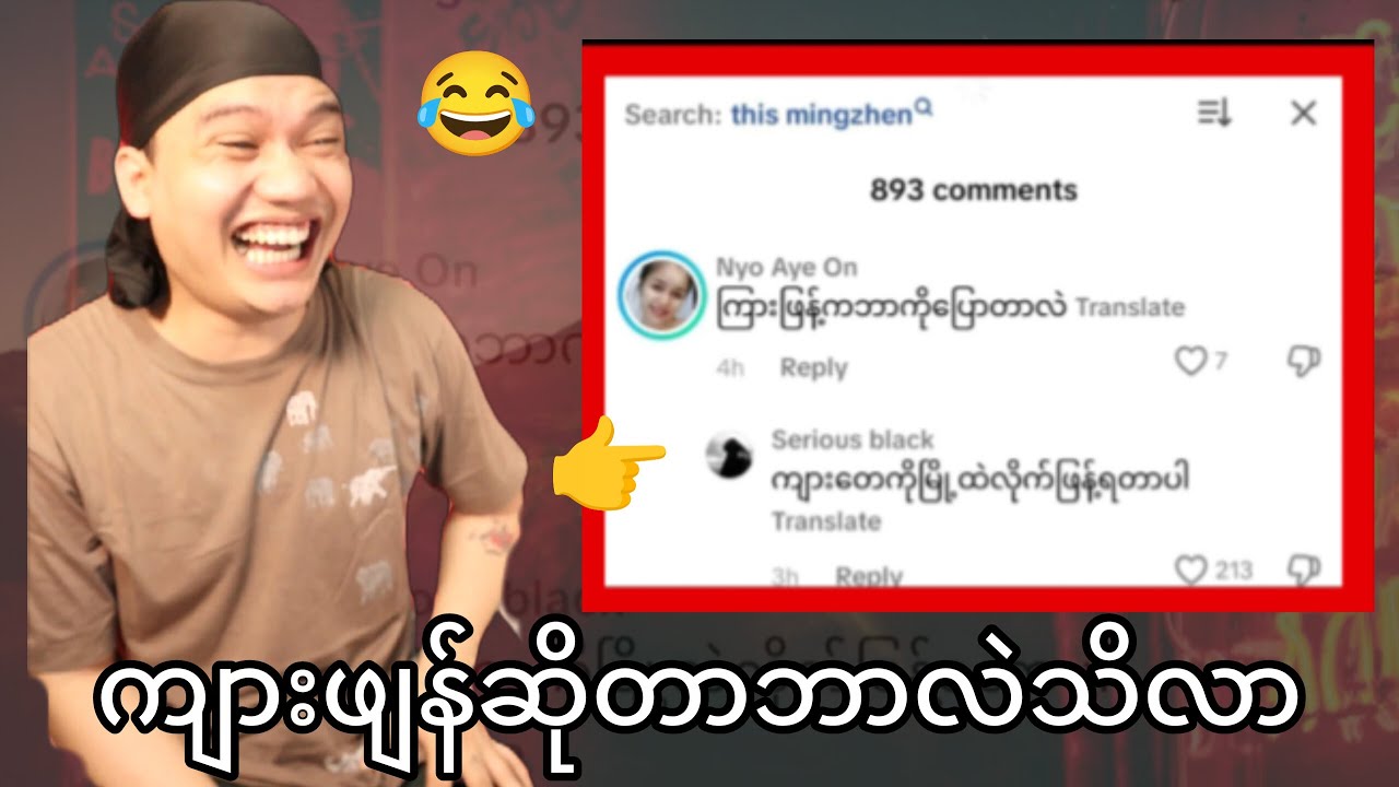 ကျားဖျန်စိုတာဘာလဲသိလာ...d