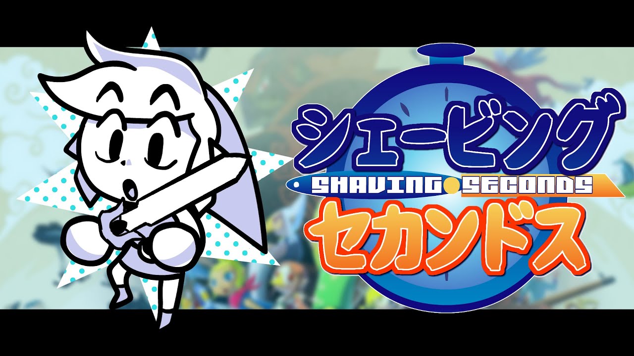 SHAVING SECONDS: WIND WAKER HD (LEARN HOW TO SPEEDRUN)