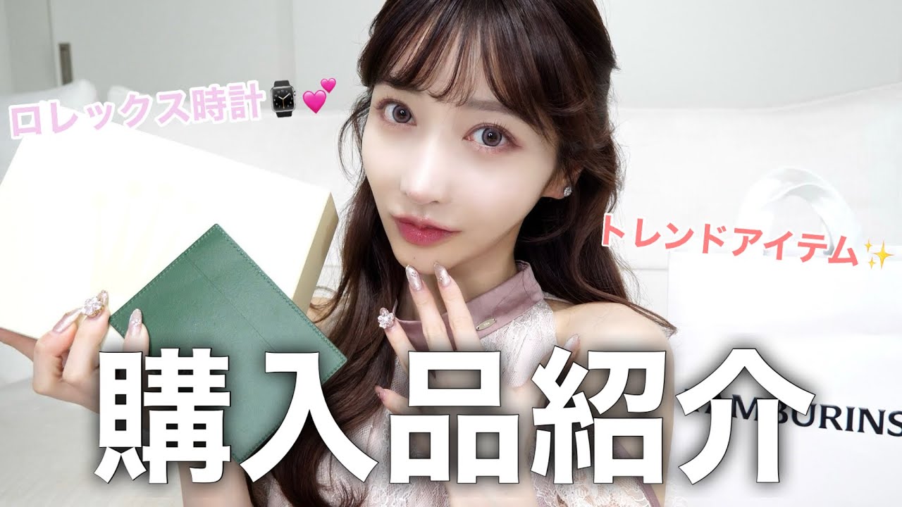 【購入品】総額190万円。めっちゃ高価な買い物をしました、、！！！！