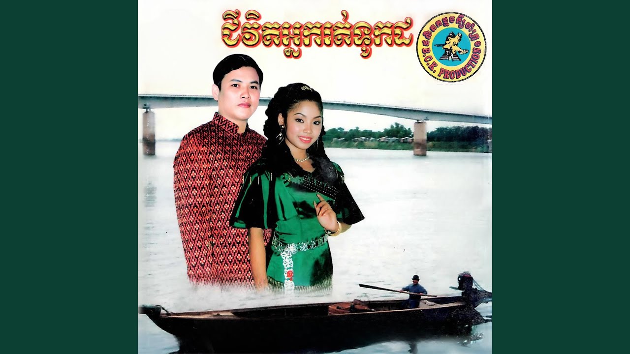 បុប្ផាគៀនឃ្លាំង